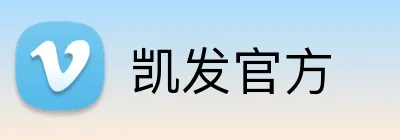 凯发官方 Logo