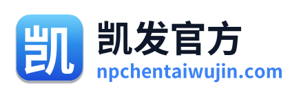 凯发官方
